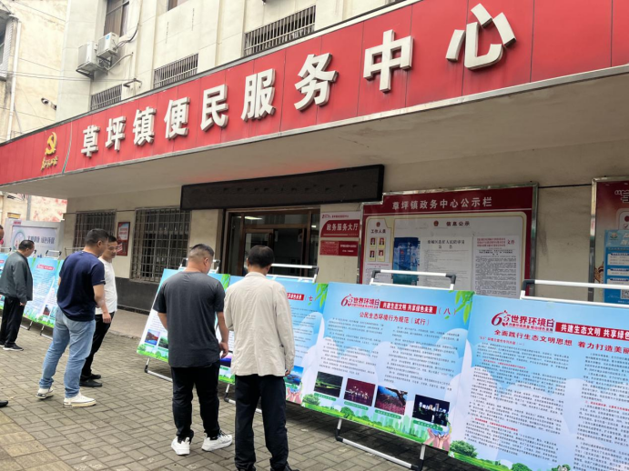 草坪镇：普及环保知识 共建绿色家园