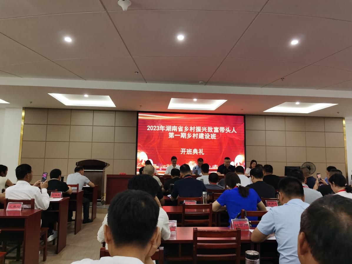 鼎城：全方位培训创业致富带头人 充分发挥“领头雁”作用