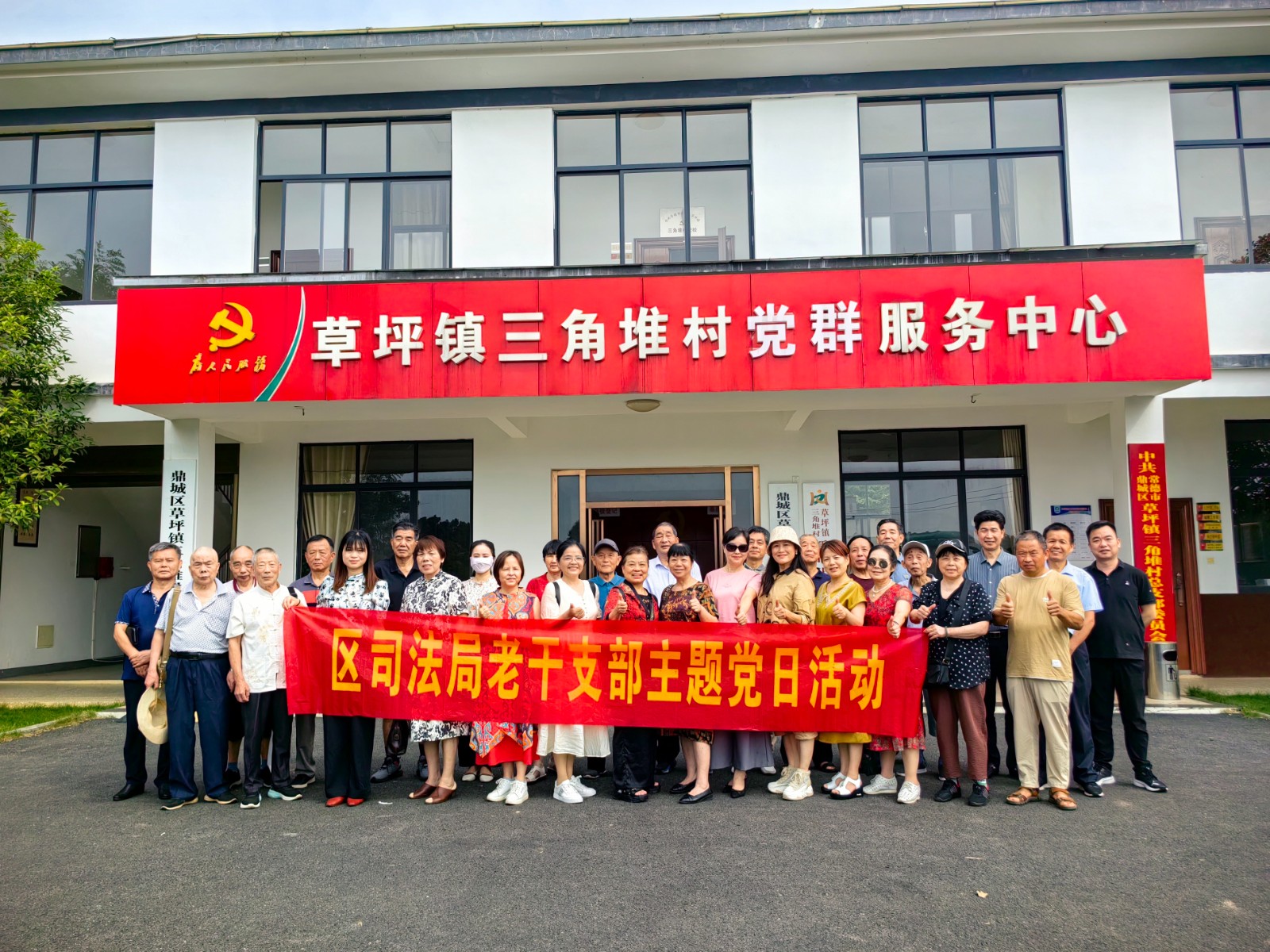 鼎城区司法局老干支部开展庆“七一”系列活动