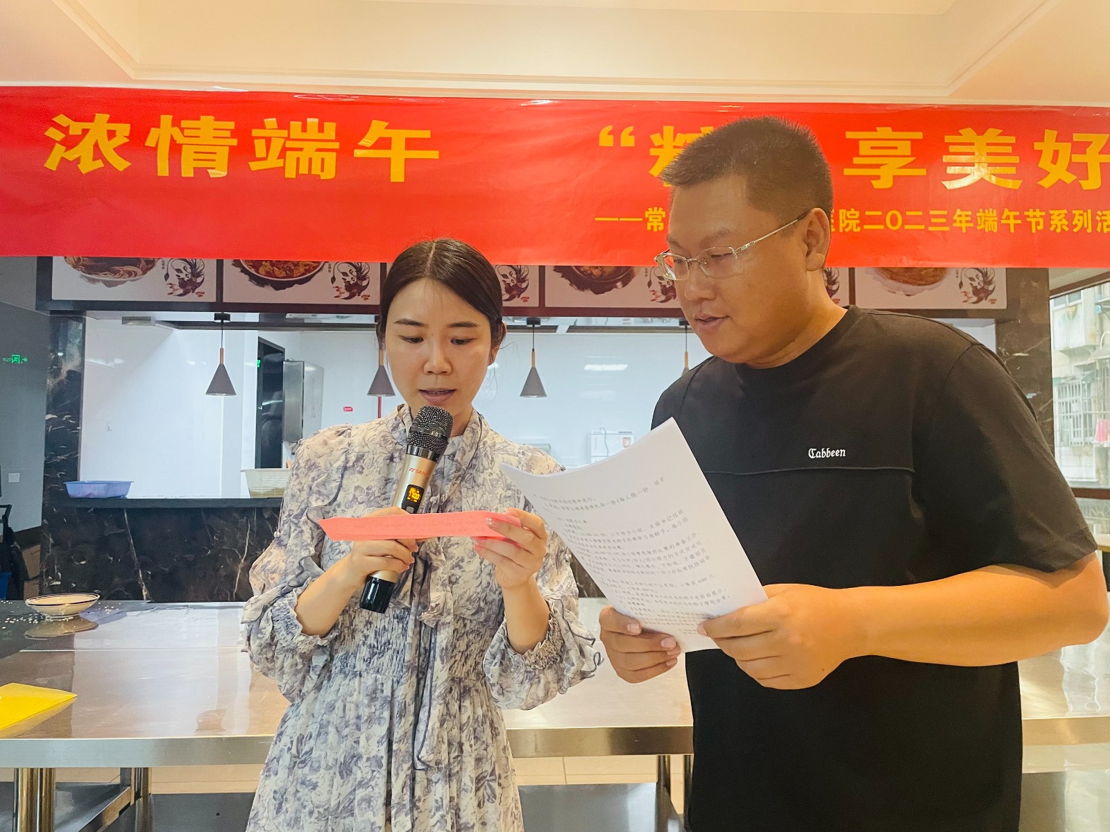 常德市第四人民医院开展端午节系列活动