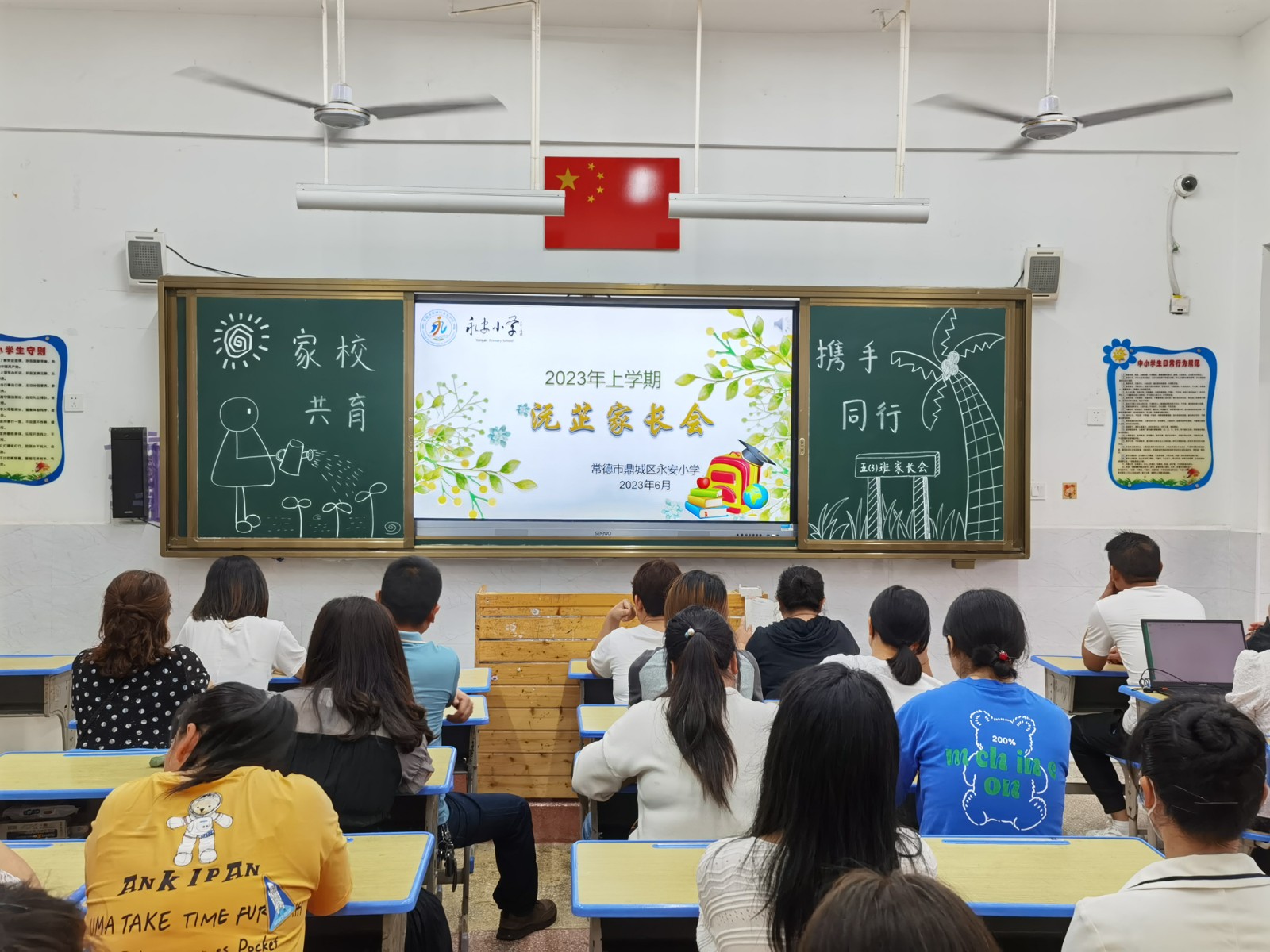 鼎城区永安小学：家校合力助成长 双向奔赴育未来