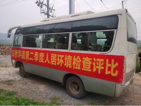 双桥坪镇：开展人居环境整治自查评比活动
