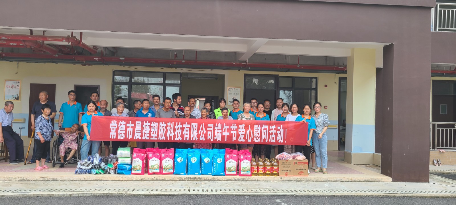 蒿子港镇：企业送温暖，情暖端午节