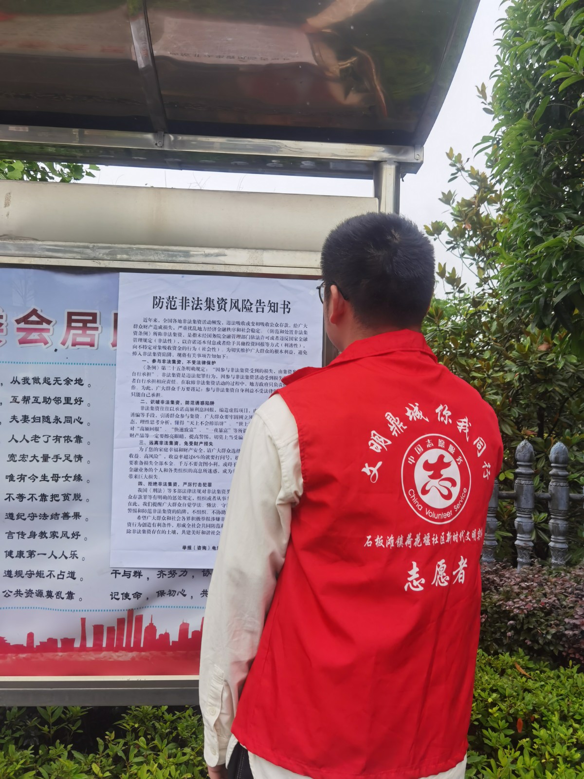 石板滩镇：开展防范非法集资宣传月活动