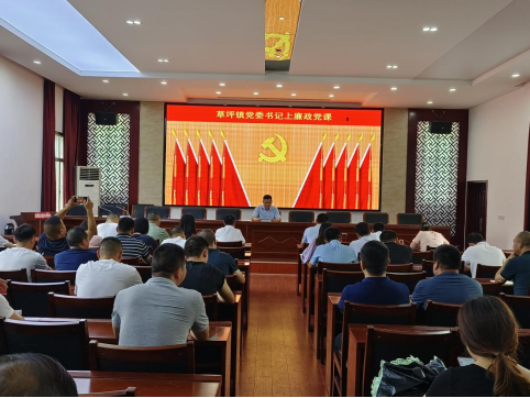 草坪镇：开展党课教育  擦亮清廉底色
