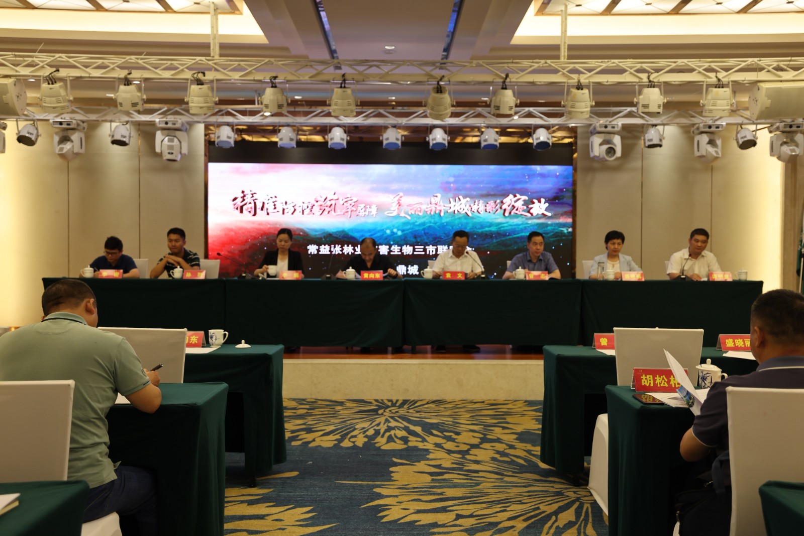 鼎城区林业局轮值举办第十一次常益张三市边界林业有害生物联防联治会议