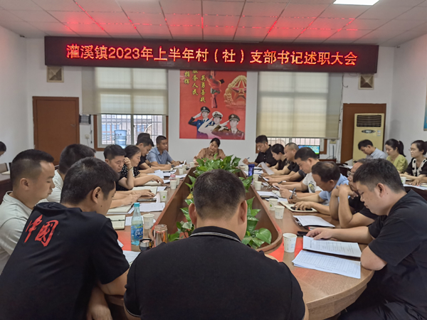 灌溪镇：承上启下谋新篇 蓄力奋发再向前