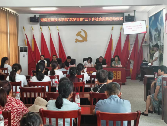 湖南应用技术学院:校地共建聚合力 双向赋能促发展