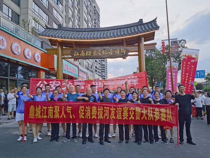 燃情夏日 警蓝争锋 鼎城交警首战区职工拔河友谊赛创佳绩
