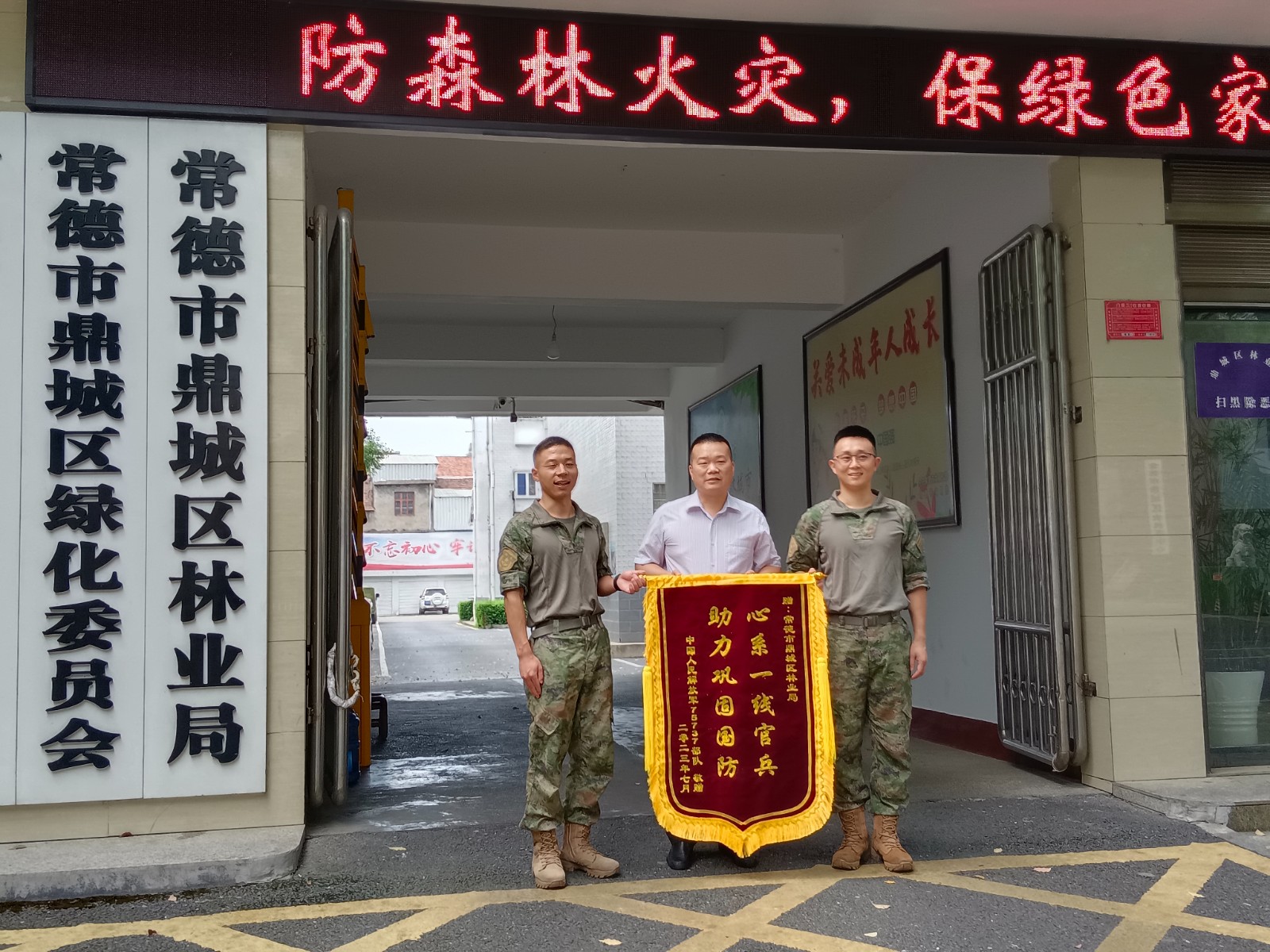 鼎城区：军民鱼水情 共建生态林