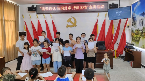 “青春”推普 共筑中国梦