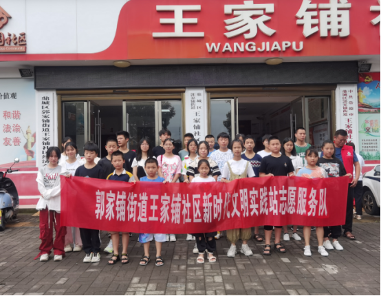 郭家铺街道：红领巾携手志愿红，新时代实践在行动
