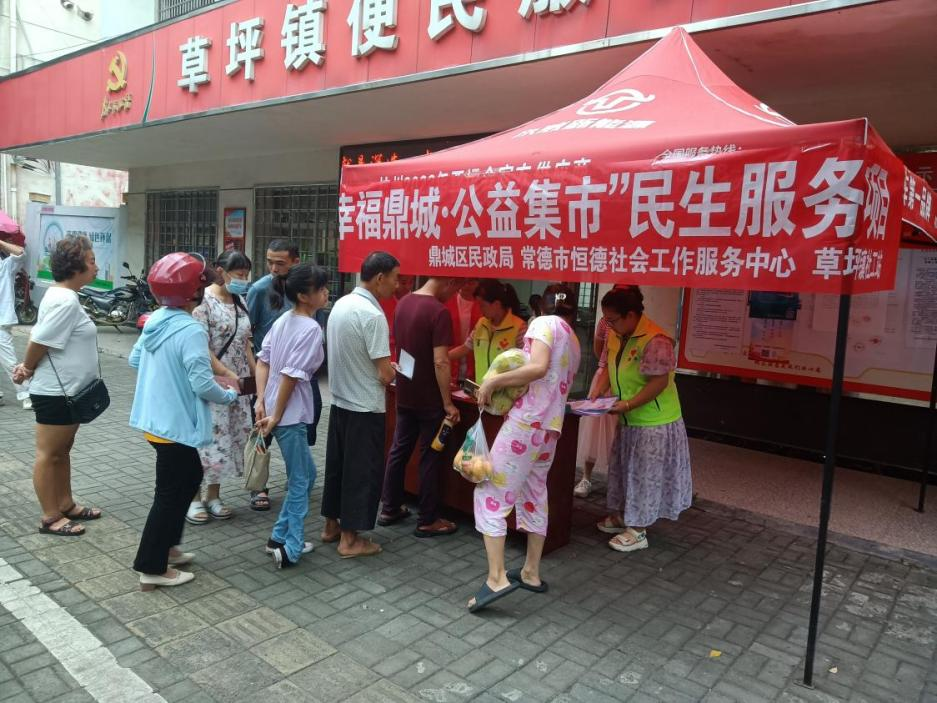 草坪镇：“集市”让公益与生活更融入--“幸福鼎城·公益集市”民生服务项目来啦！