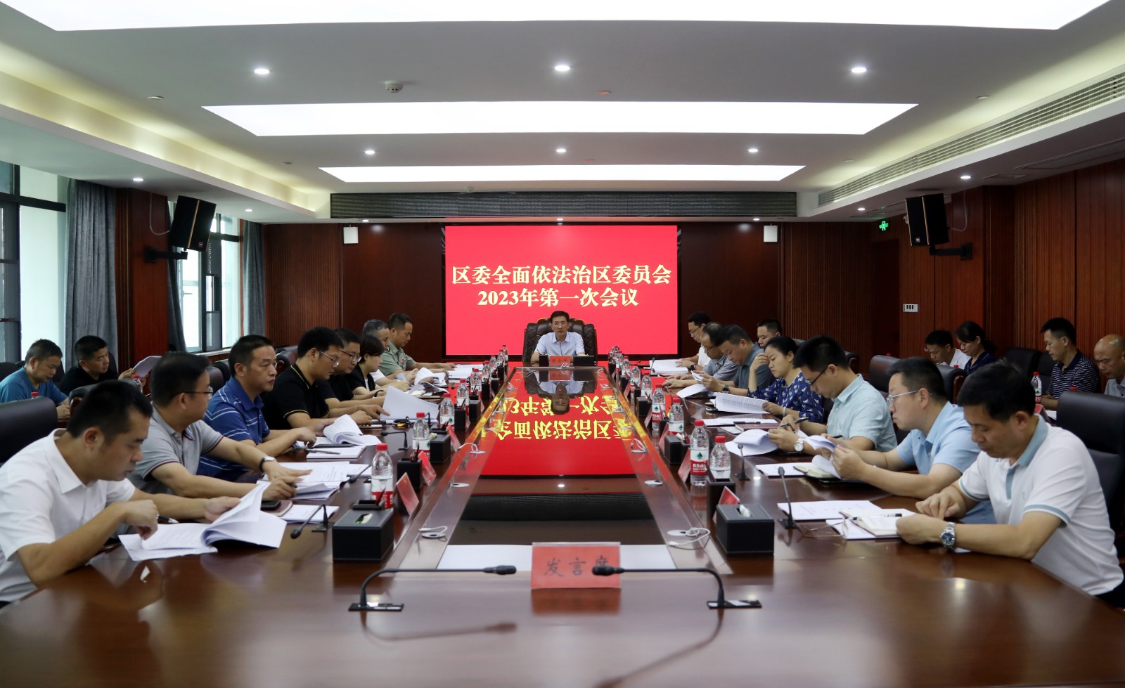 鼎城：召开区委全面依法治区委员会2023年第一次会议