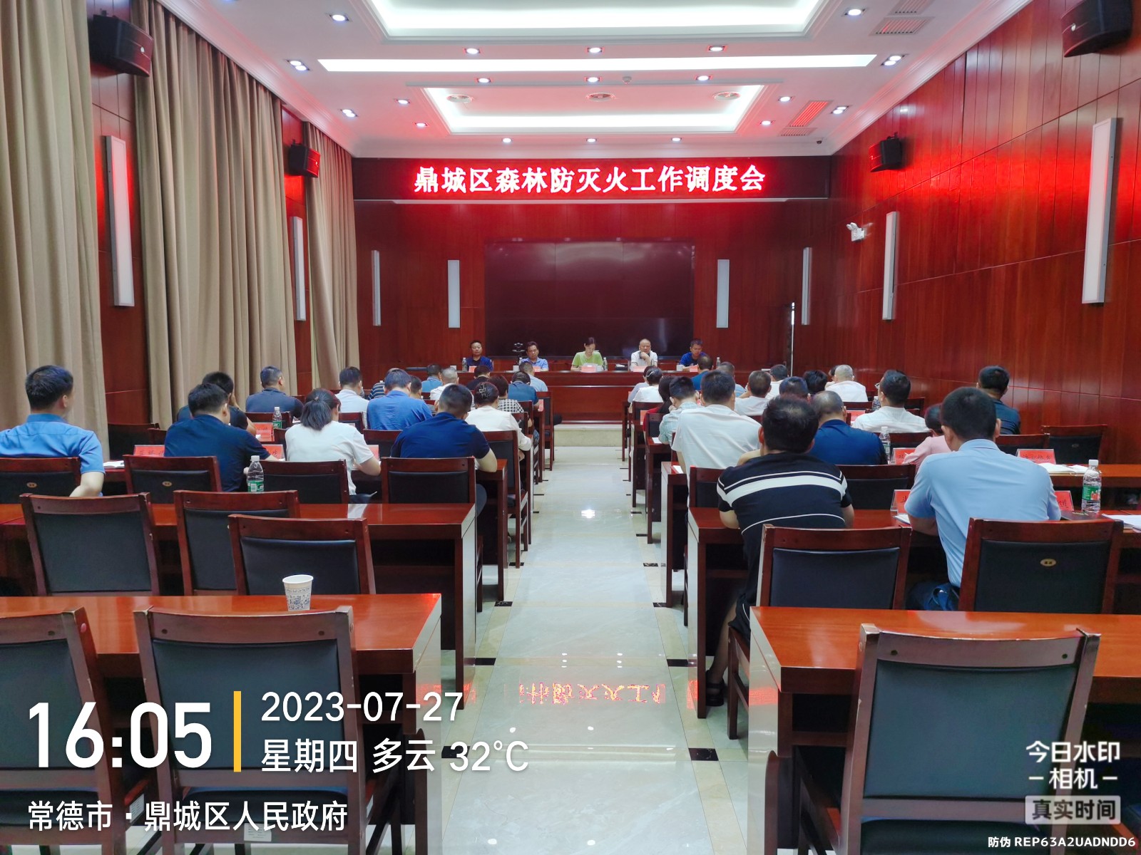 鼎城区召开森林防灭火、防旱抗旱工作调度会
