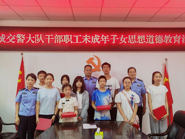 鼎城交警：开展干部职工未成年子女思想道德教育活动