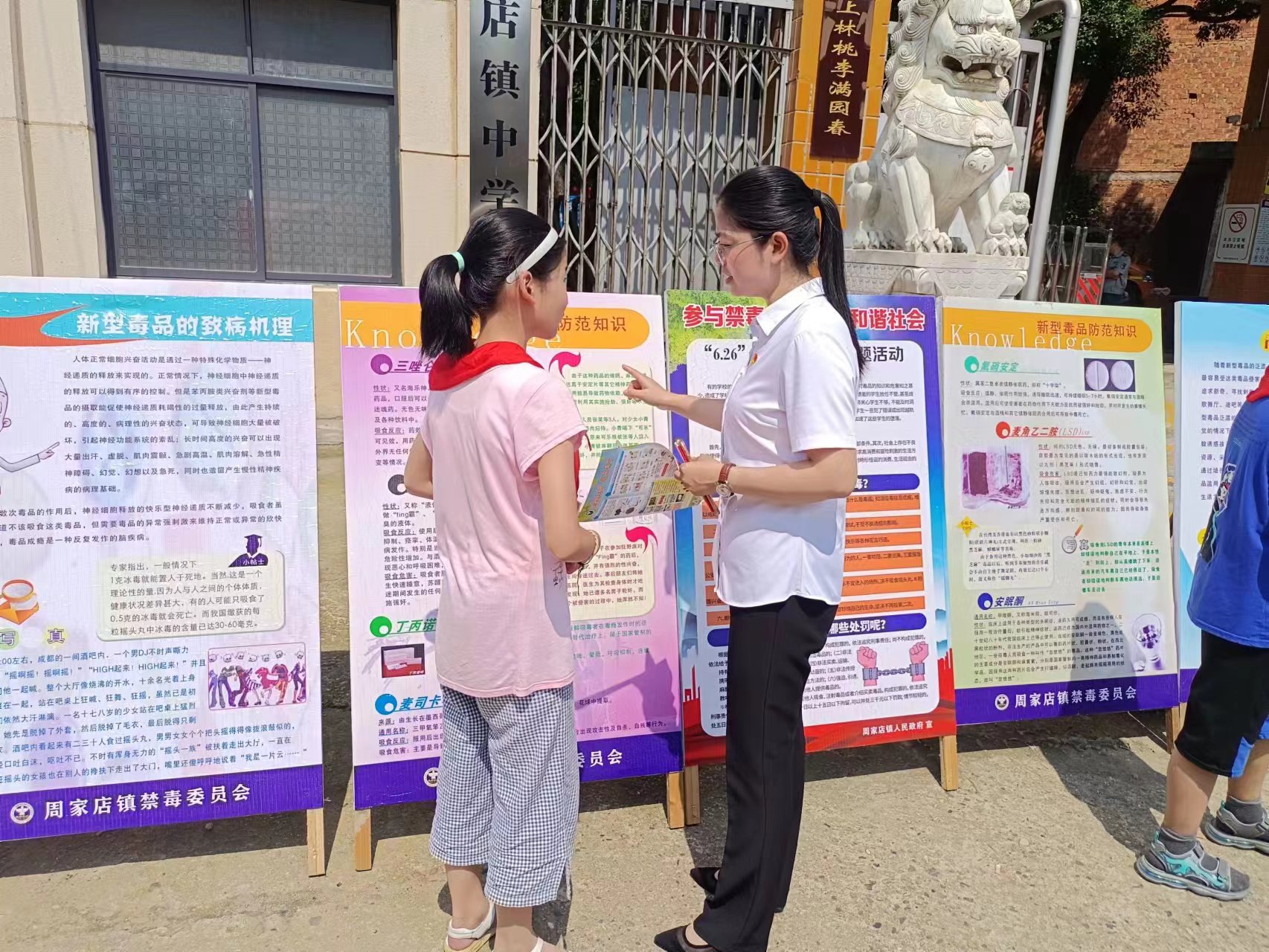 周家店镇：禁毒无小事，全民共参与