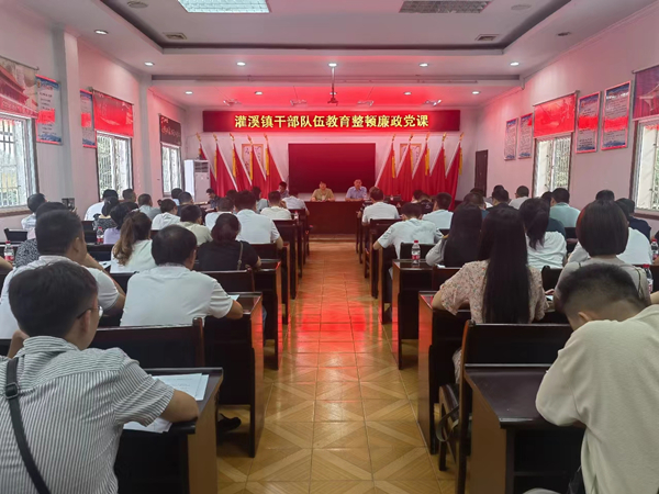 灌溪镇：开展廉政党课  筑牢思想防线