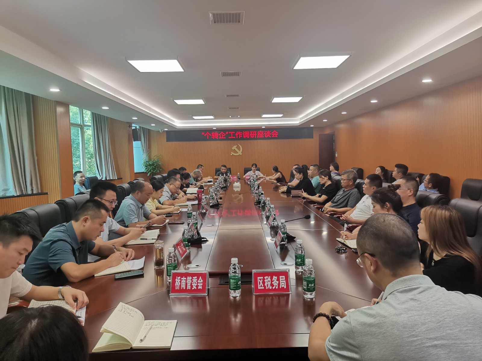 鼎城市场监督管理局召开“个转企”工作调研座谈会