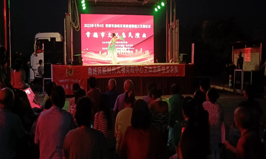 郭家铺街道：送戏下乡进乡村 文化惠民暖人心