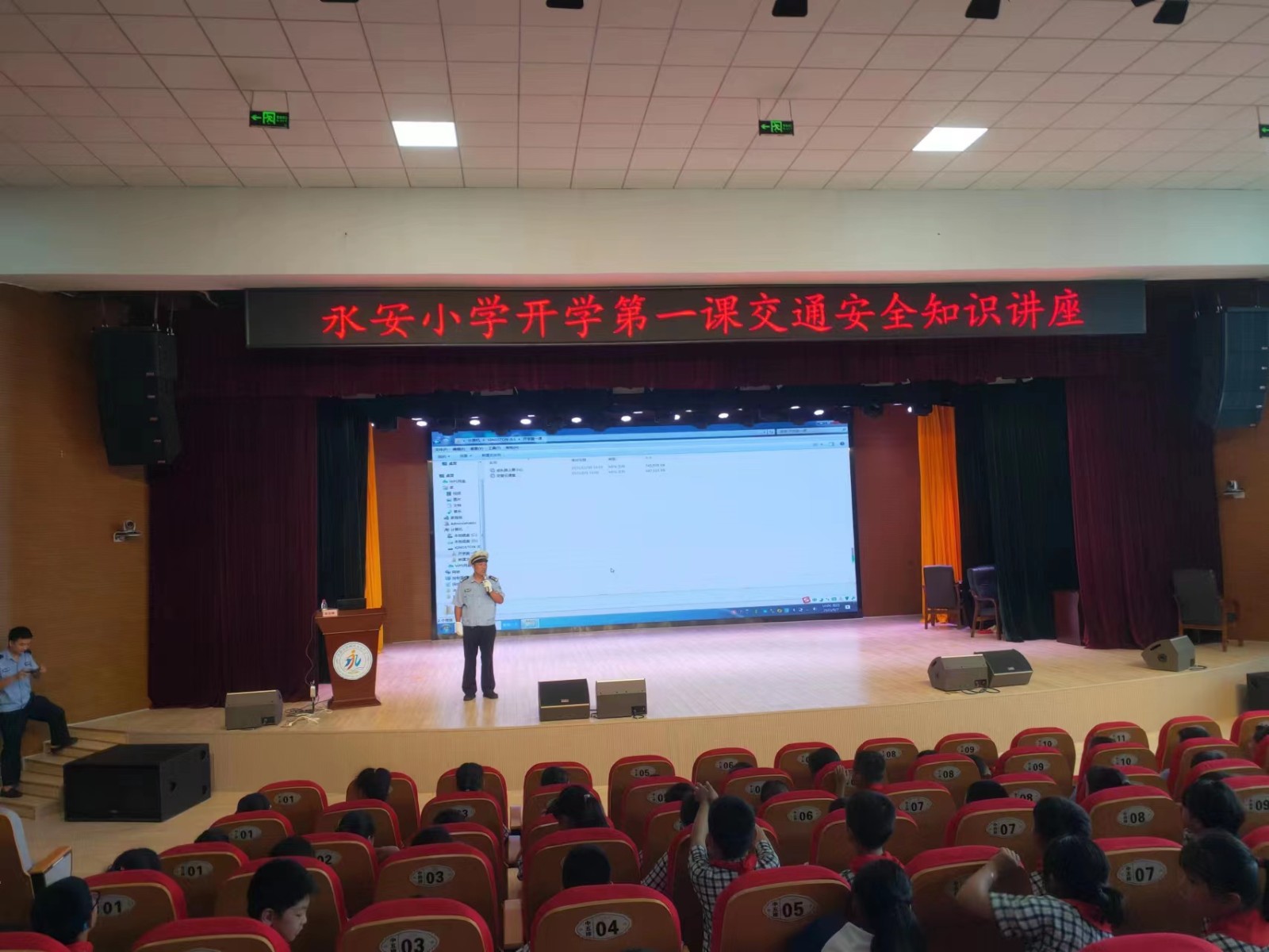 永安小学：交规牢记心，安全伴我行