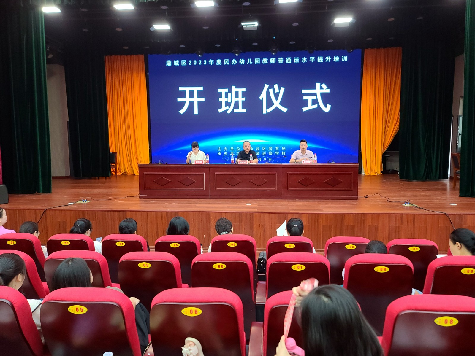 鼎城区：开展2023年度民办幼儿园教师普通话水平提升培训