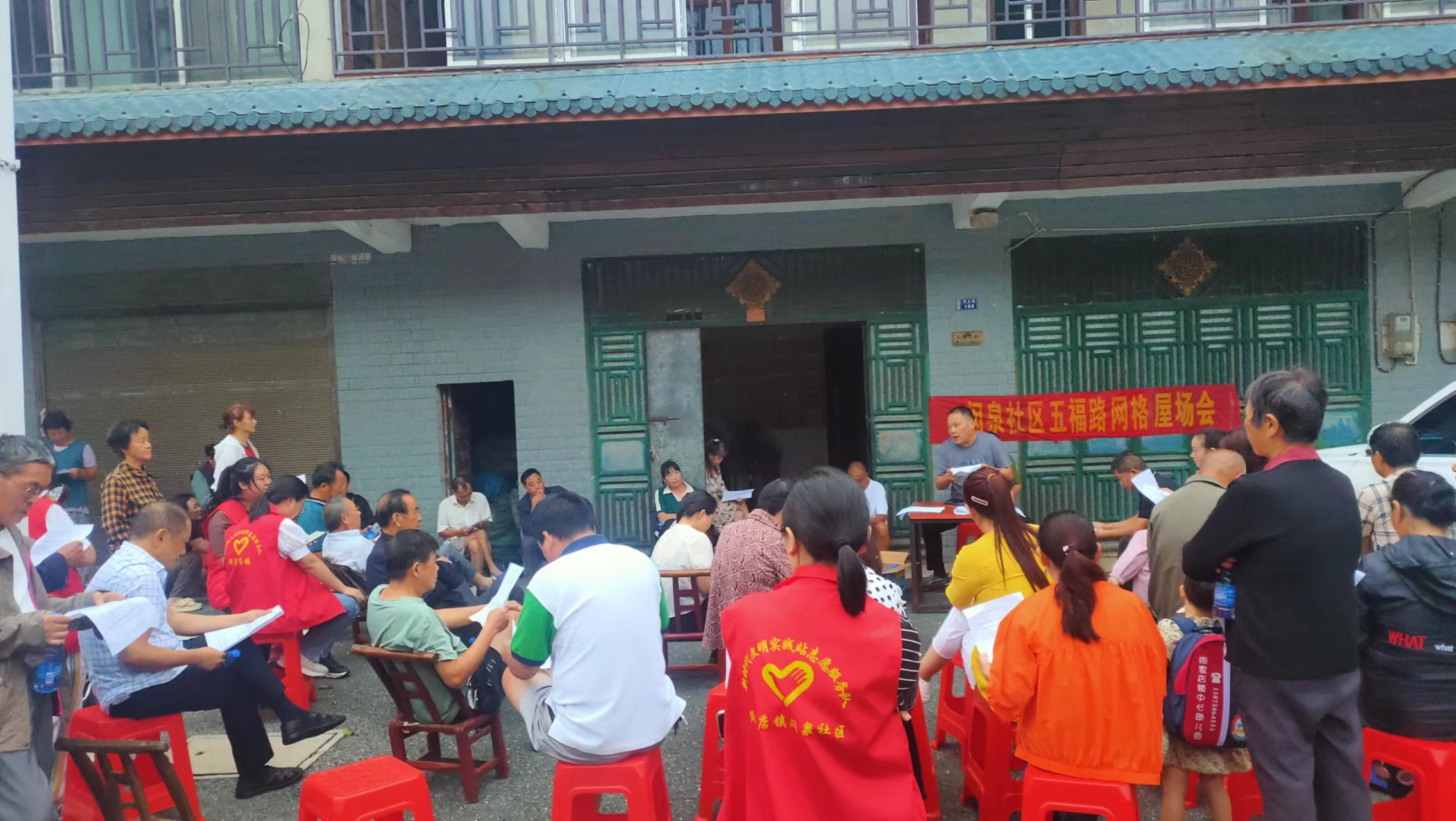 周家店镇：屋场会中话民生