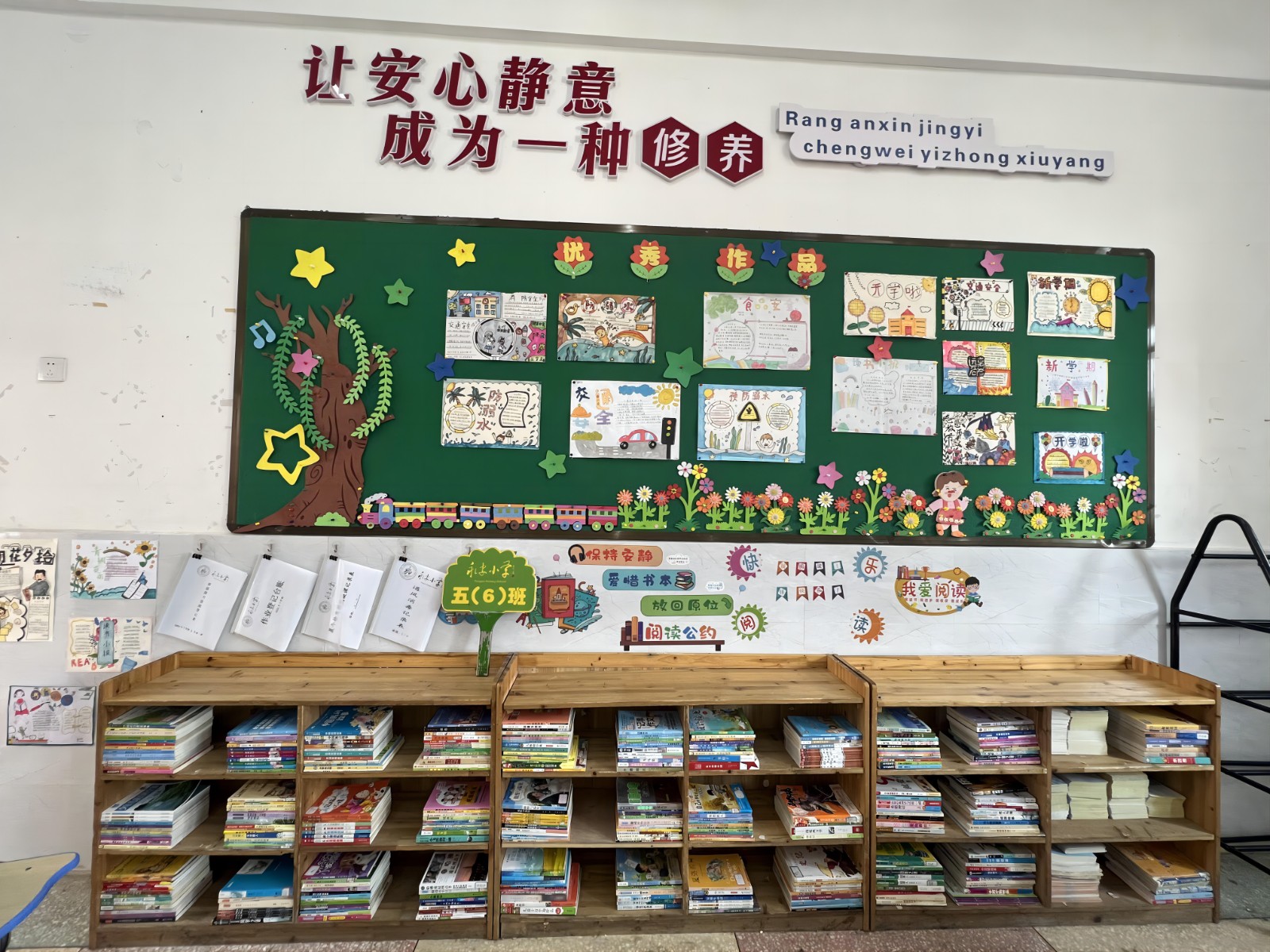 鼎城区永安小学：班级一墙一文化 校园一处一风景