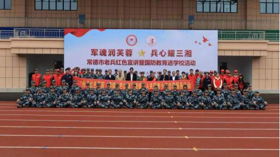 鼎城军休老干部一级战斗英雄何学高走进市三中宣讲红色故事