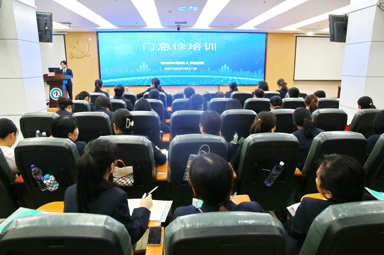 常德市第四人民医院开展等级评审——护理专场培训
