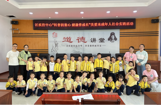 鼎城区疾控中心举办关爱未成年人社会实践活动