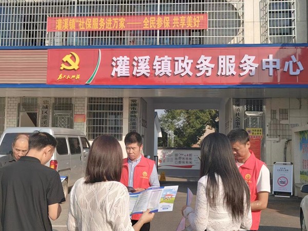 灌溪镇：全民参保 共享美好
