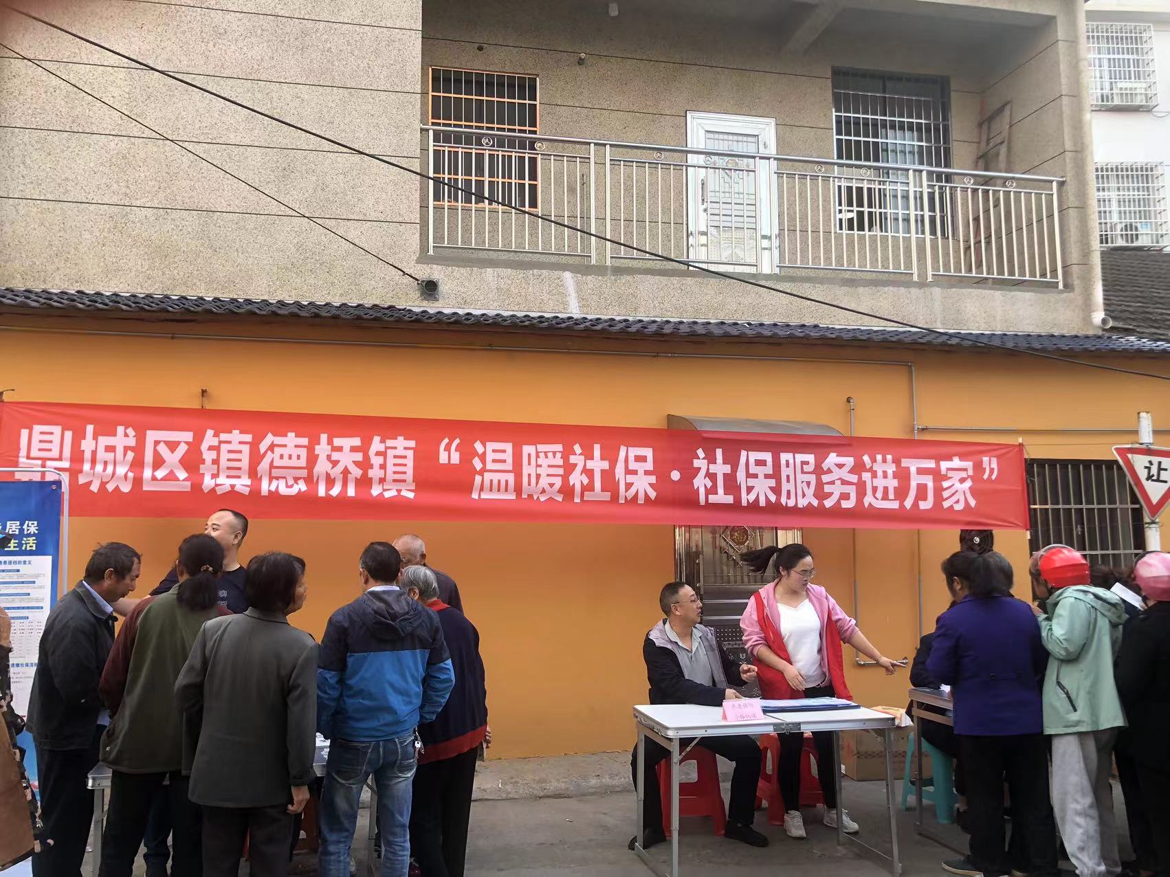镇德桥镇：开展社保服务进万家活动