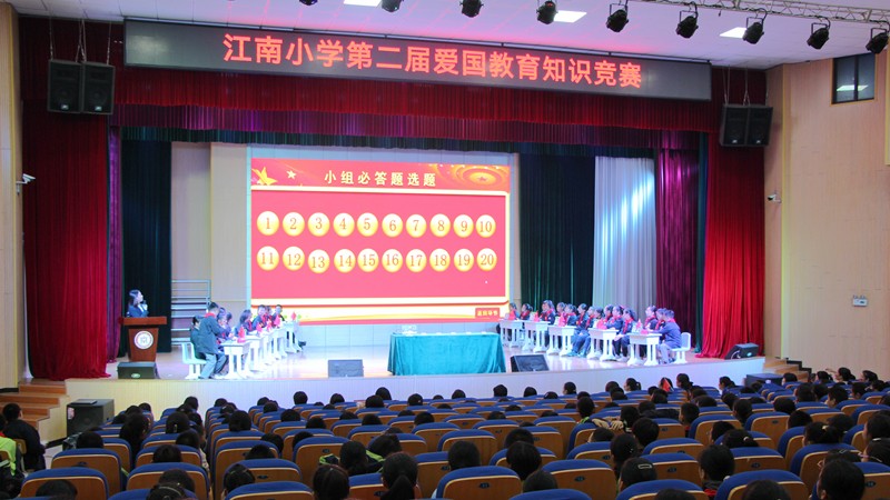 鼎城区江南小学：开展“强国复兴有我”主题知识竞赛