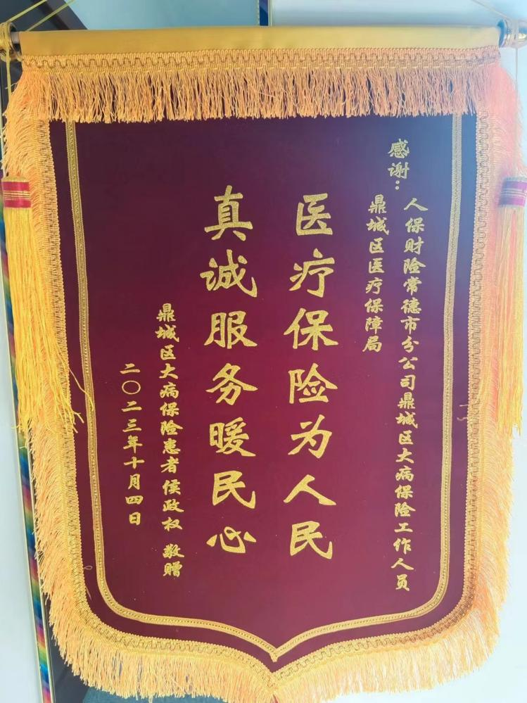 鼎城区医保局：以人为本 贴心服务 为大病患者家庭送去希望