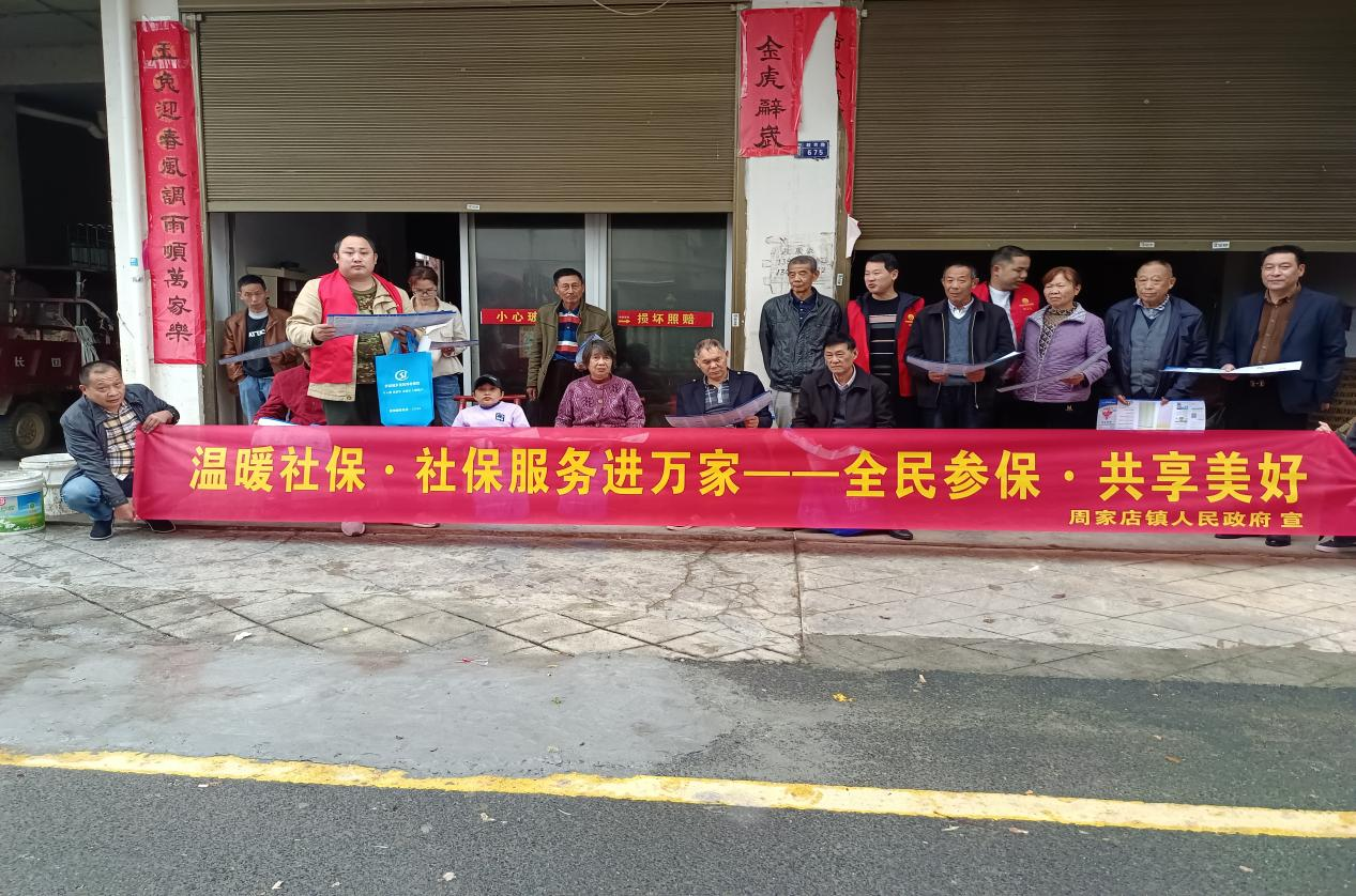 周家店镇：惠民政策进万家，温暖居保暖人心