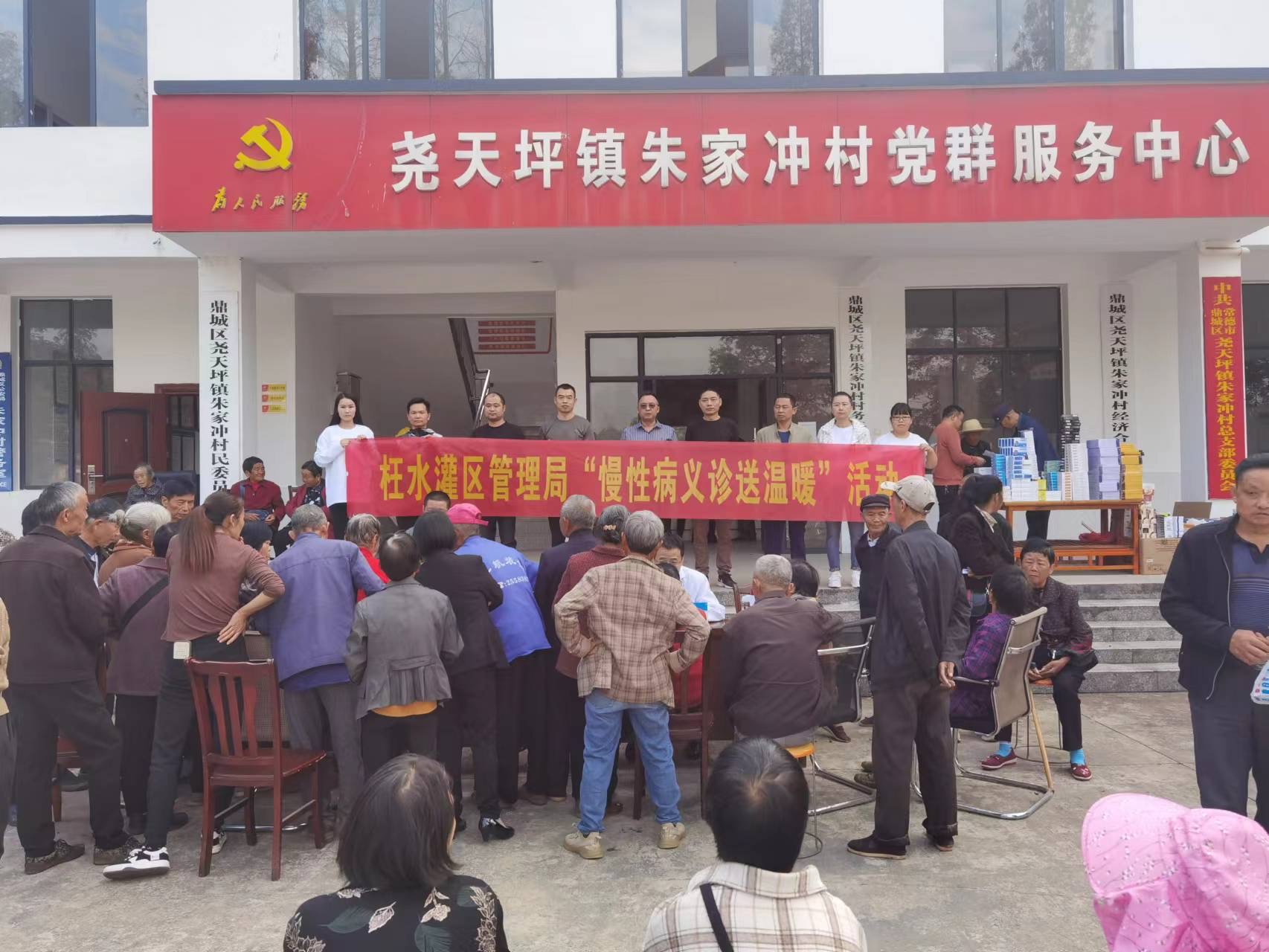 枉水灌区管理局开展送义诊送温暖活动