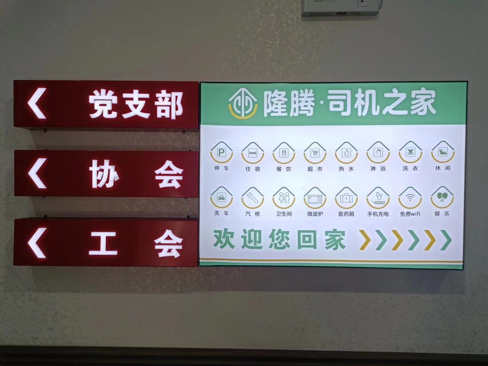 鼎城区交通运输局：服务群众暖人心  “司机之家”获赞誉
