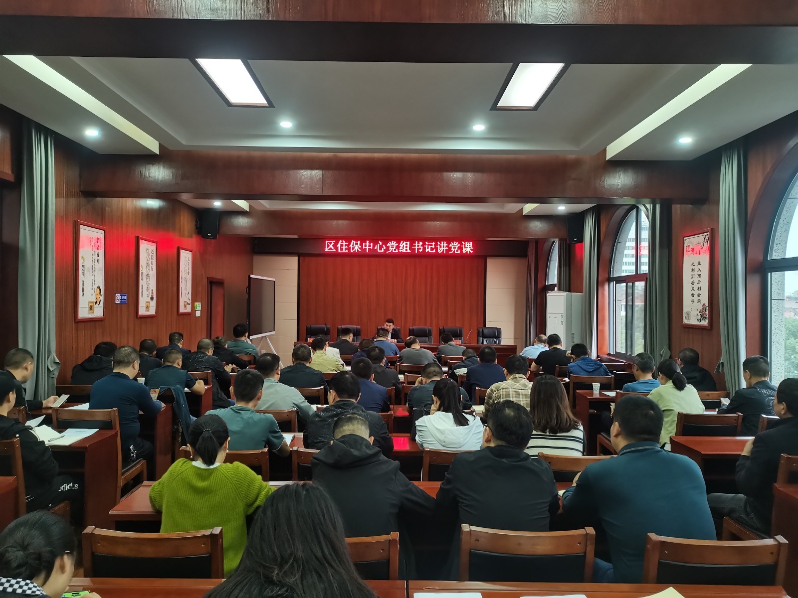 区住保中心：党组书记讲党课