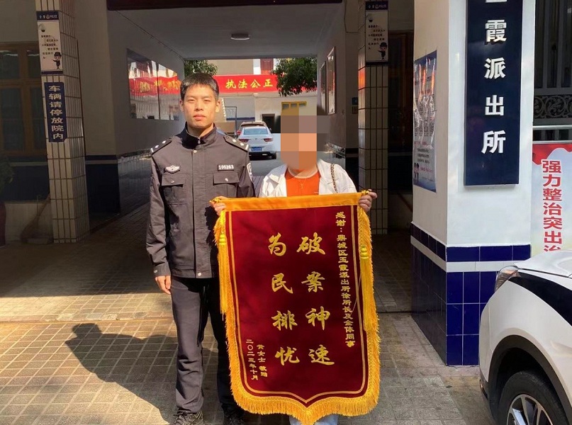 鼎城公安收到多面群众致谢锦旗