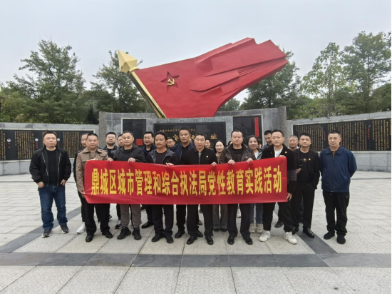 鼎城区城管局：以学铸魂 赓续先烈精神