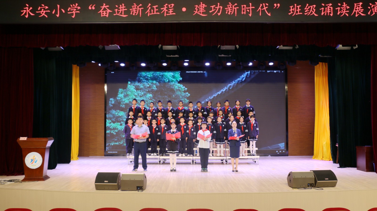 永安小学：学习二十大 童心向党诵经典