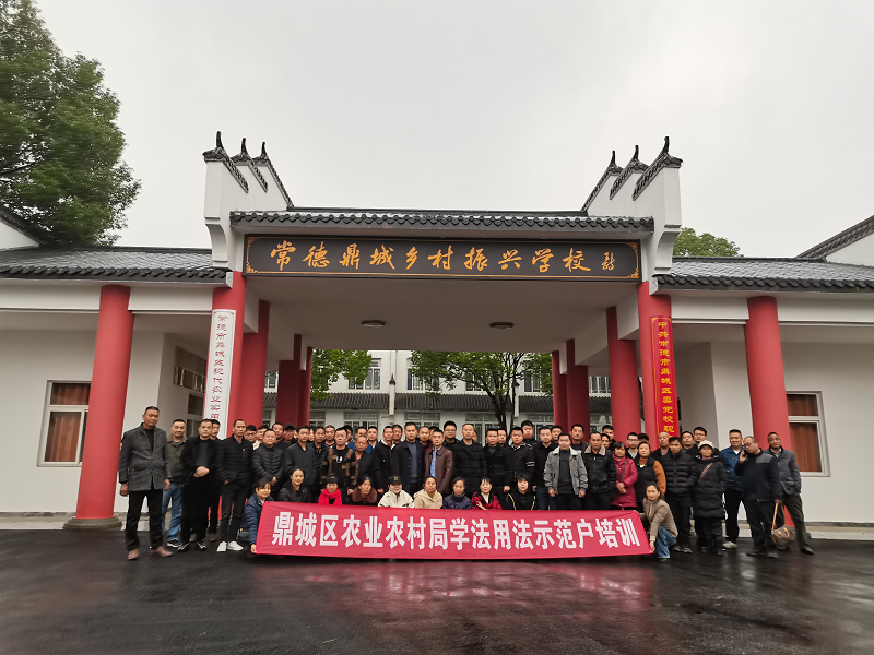 鼎城区农业农村局开展农村学法用法示范户培训