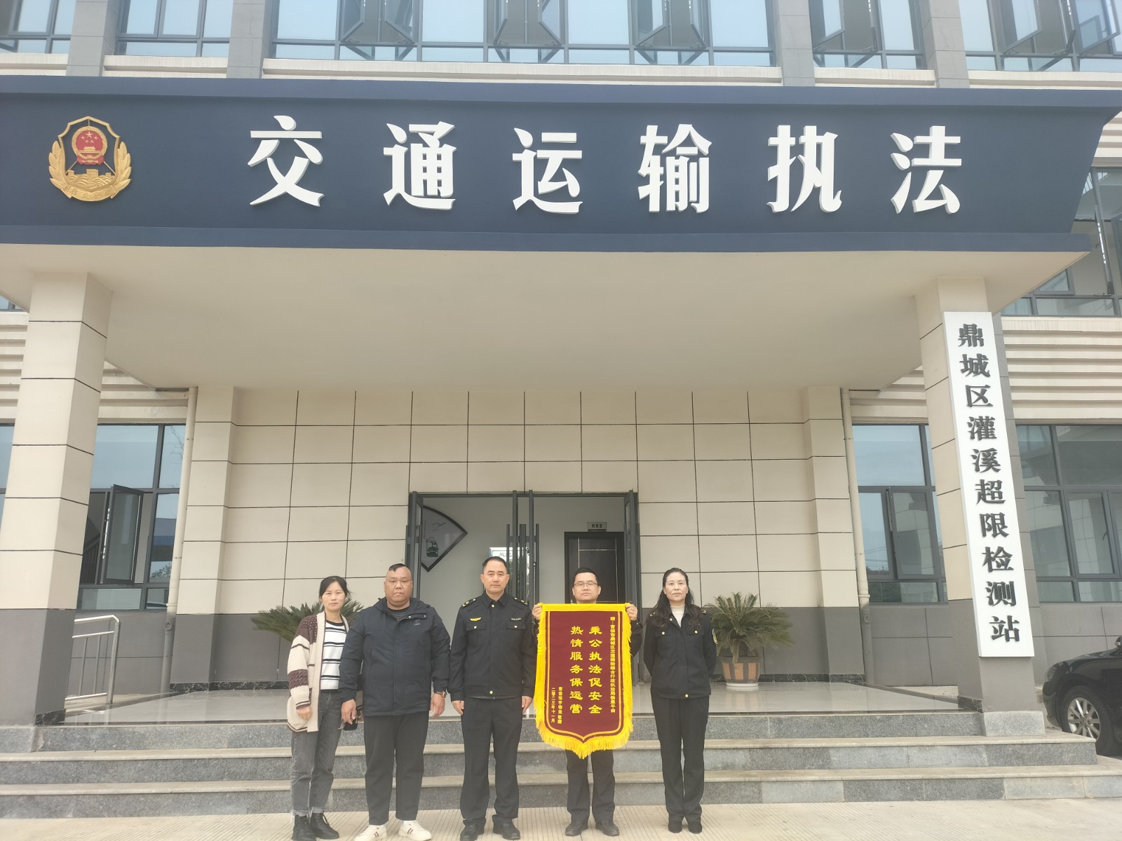 鼎城区交通运输局：交通“温情”执法 司机锦旗相赠