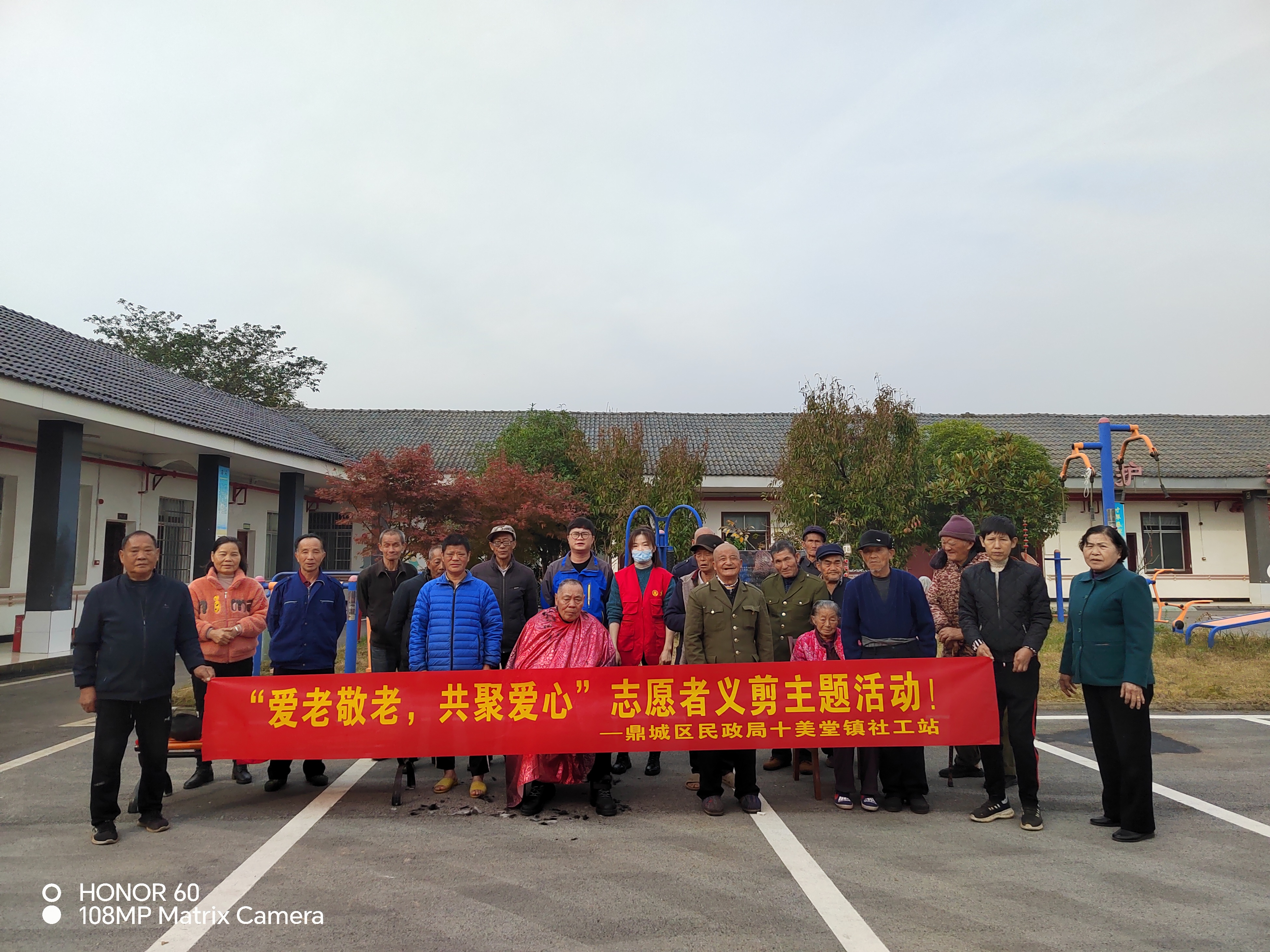 鼎城区民政局十美堂镇社工站：爱老敬老，共聚爱心——志愿者义剪主题活动
