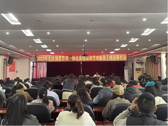 鼎城区财政局：开展2023年预算管理一体化系统绩效管理板块业务培训