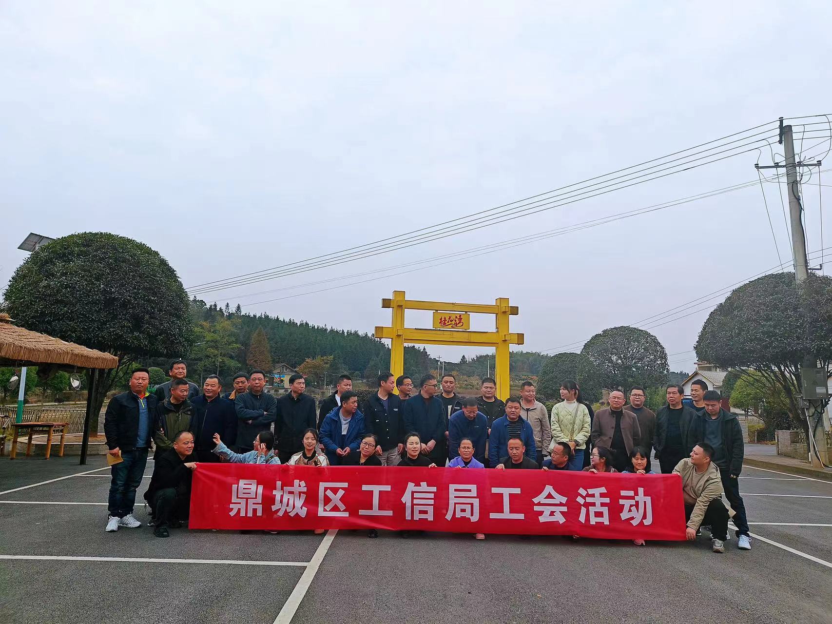鼎城区工信局组织开展干部职工趣味运动会