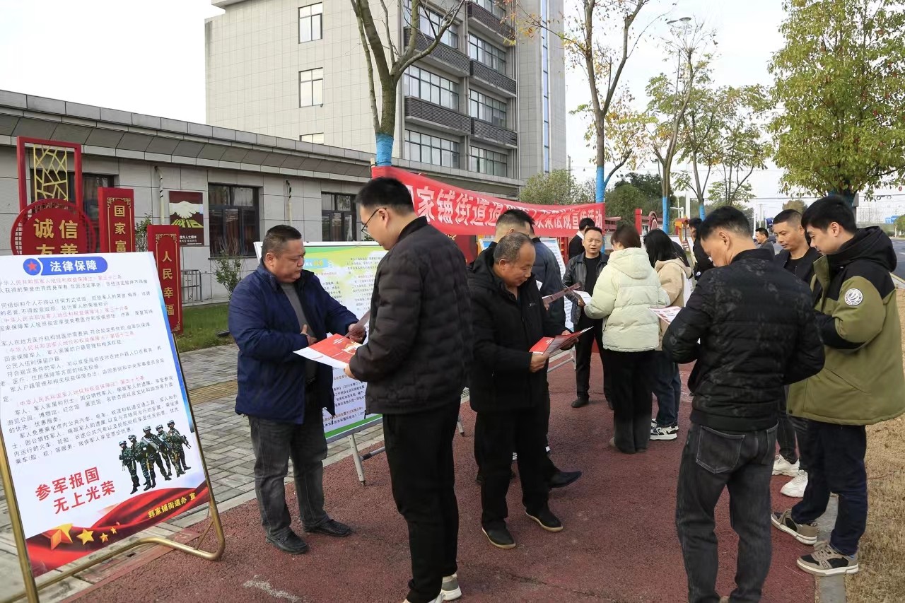 郭家铺街道：开展退役军人政策法规宣传活动