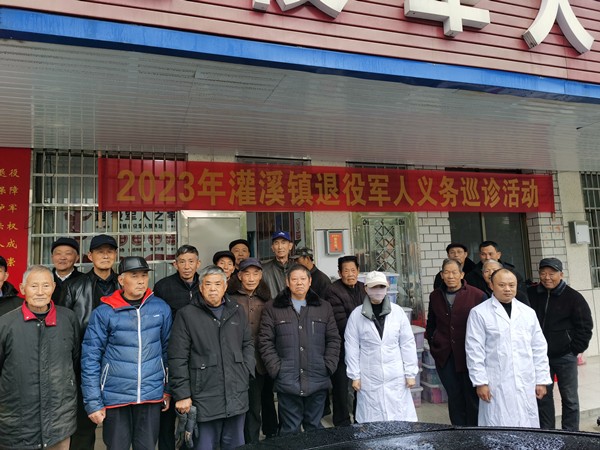 灌溪镇：送医送药情暖老兵