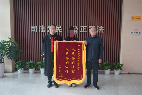 鼎城区法院：锦旗传心意 司法暖人心